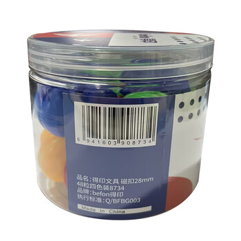 得印磁扣磁力贴8734磁铁贴吸铁石贴片磁钉磁贴白板磁铁磁扣钉冰箱磁力扣吸铁石48粒28mm/盒