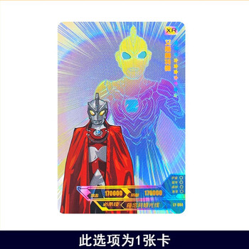 卡片黑砖版xr三周年纪念版xr终极赛罗闪耀收藏卡牌玩具阳焰xr艾斯