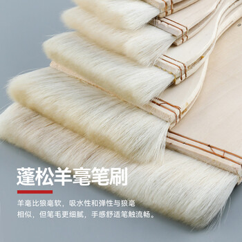 中盛画材羊毛刷子水粉油画丙烯颜料绘画专用笔软毛清洁涂料乳胶油漆刷无痕刷烧烤烘培1寸单把美术写生 中盛画材羊毛刷子水粉油画丙烯颜料绘画专用笔软毛清洁涂料乳胶油漆刷无痕刷烧烤烘培1寸单把美术写生