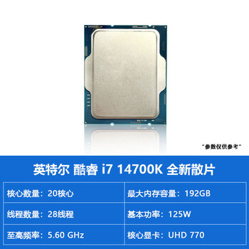 英特尔i5 12600kf12400f14600kfi7 12700kf14700k盒装cpu散片 i714700