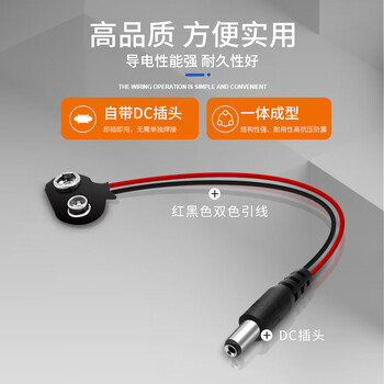 安达通 9V电池扣接头 T/I型电池盒带引线DC电源插头 T字型电池扣9V--15CM/20条