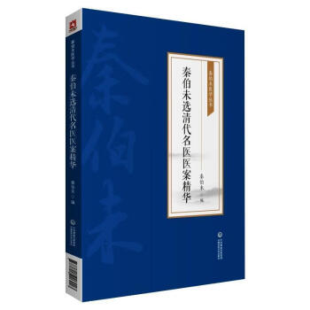 清代名医医案新款- 清代名医医案2021年新款- 京东