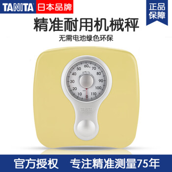 百利达（TANITA）体重秤精准机械秤tanita体重秤指针体重计家用成人健康秤人体秤HA-622 黄色
