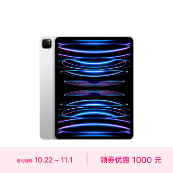 苹果12.9英寸新iPad Pro评测价格报价行情- 京东