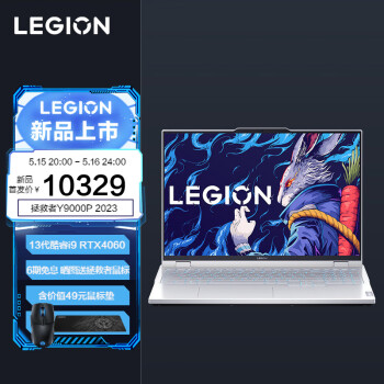 联想（Lenovo）拯救者Y9000P 2023 16英寸电竞游戏本笔记本电脑 2.5k 240Hz i9-13900HX 16G1T RTX4060白