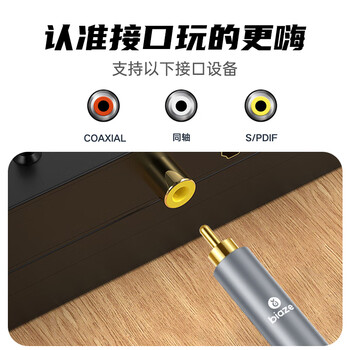 毕亚兹 数字同轴转3.5mm母头 音频转换器线 机顶盒电视音响功放SPDIF转模拟3.5mm母接口 毕亚兹 数字同轴转3.5mm母头 音频转换器线 机顶盒电视音响功放SPDIF转模拟3.5mm母接口