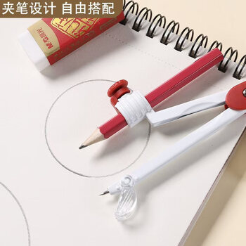 晨光（M&G）2B夹笔圆规学生绘图考试专用工具ACS908F3 1卡装