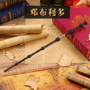 魔杖喷火接骨木赫敏学院北京环球影城互动版周边邓布利多usj版11件套