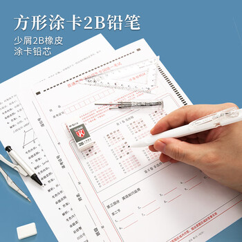晨光（M&G）文具静音小分贝考场低噪音中高考文具考试套装 中性笔/涂卡笔/笔芯/橡皮/圆规/套尺/垫板 13件套