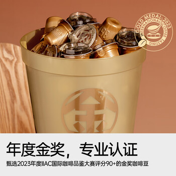 连咖啡抱抱桶鲜萃意式美式拿铁浓缩冻干速溶黑咖啡 IIAC金奖3g*50颗