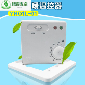 电热板用温控器电暖气电热膜旋钮温控器温控开关5307a里置探头