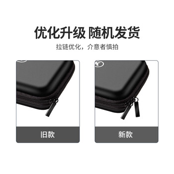 优越者(UNITEK)移动硬盘包2.5英寸 防水抗震保护数据线硬盘盒收纳包OT24BK 优越者(UNITEK)移动硬盘包2.5英寸 防水抗震保护数据线硬盘盒收纳包OT24BK