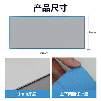 NVV M.2固态硬盘硅脂垫 散热硅胶垫 导热硅胶垫片固态硬盘南北桥硅脂片 TC-61X导热系数6.0W