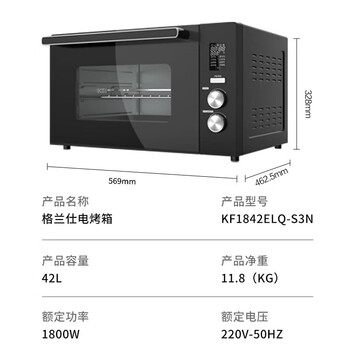 格兰仕（Galanz）空气炸烤箱家用烤箱电烤箱42L电子温控多功能烤箱精准控温KF1842ELQ-S3N