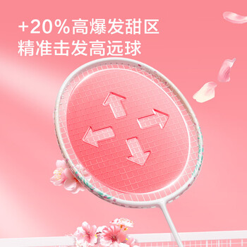 京东京造 4U均衡之刃流樱 国风系列超轻全碳羽毛球拍单拍 赠球手胶