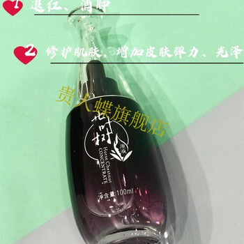 诗琳雅原液100ml院装美容院护肤专用百合积雪草葡萄洋甘植物原液