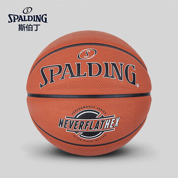 斯伯丁免充气橡胶7号篮球NeverFlat Hex经典六边形南瓜篮球84-440Y