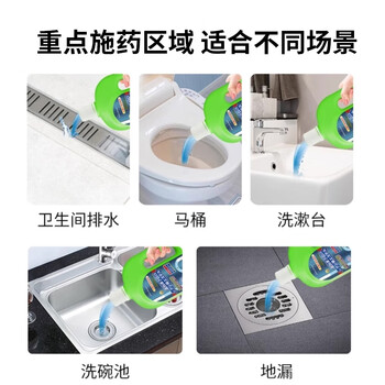 锐本下水道杀虫剂1000ml*1瓶管道除虫剂氯氰菊酯灭蚊蛾蚋小飞虫神器