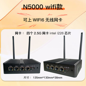 fisusen 飞速讯4口j4125软路由n5000无线wifi6迷你x86工控机企业路由