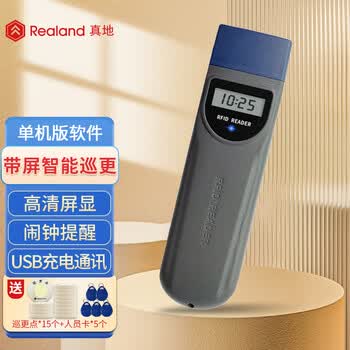 真地 Realand 巡更棒巡更打点器数字屏巡更器电子巡更系统保安巡逻机打点机 感应式巡更机巡更点 ZD619 真地 Realand 巡更棒巡更打点器数字屏巡更器电子巡更系统保安巡逻机打点机 感应式巡更机巡更点 ZD619