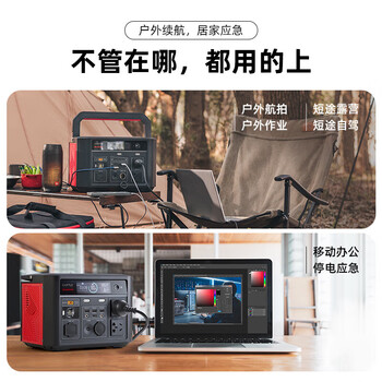 山特（SANTAK）移动电站 户外电源锂电池700W快充急移动电源UPS不间断电源0秒切换 C700+100W太阳能板