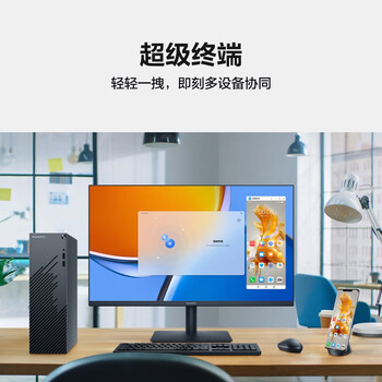 华为MateStation S 商用办公台式电脑主机(酷睿12代i5 16G 1T SSD)23.8英寸显示器 远程开机 超级终端