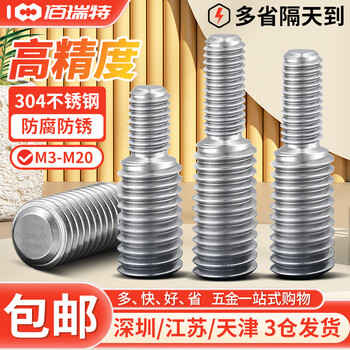 M3-M6  304不锈钢转换螺丝变径螺钉大小头转变螺栓接头异径螺杆 M3*4转M4*6（5粒)