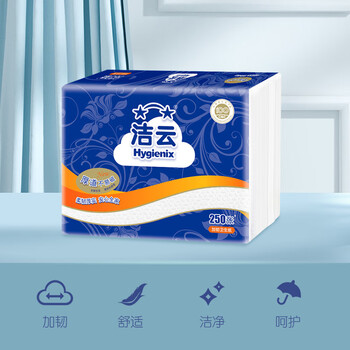 洁云卫生纸 加韧方包250张 (2层)*18包整箱 抽纸平板纸厕纸刀切纸巾
