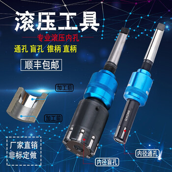 朗矢镜面滚压铰刀滚光刀滚压工具滚轧头内孔挤压刀滚压刀直柄锥柄 6mm【图片 价格 品牌 报价】-京东