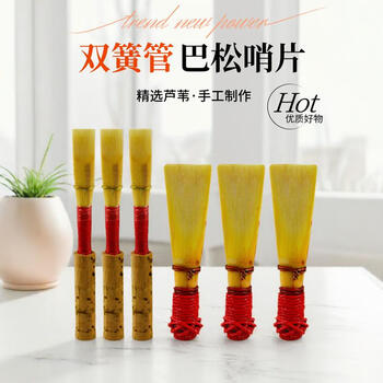 双簧管十大排名型号规格- 京东