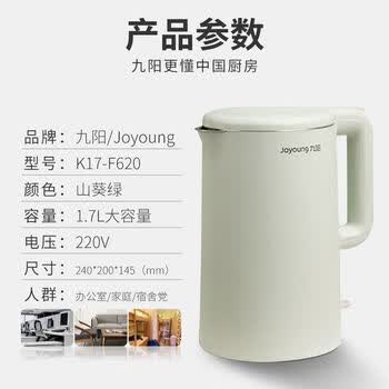九阳（Joyoung）烧水壶电水壶【304不锈钢自动断电】家用1.7L大容量热水壶电热水壶 K17-F620