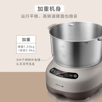 小熊（Bear）和面机小型全自动电动家用活面机面粉搅拌打面厨师机 HMJ-A70C1 7L