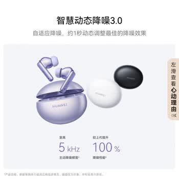 华为（HUAWEI）FreeBuds 6i 无线蓝牙耳机 旗舰级深度降噪 运动音乐游戏低延迟 智慧动态降噪3.0 低音澎湃 天际白