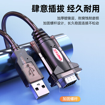 优越者 usb转串口线 rs232转9针串口公头 PLC考勤机收银机标签打印机com口调试线1.5米Y-105