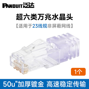 PANDUIT泛达网线cat6a超六类万兆非屏蔽水晶头rj45接口镀金屏蔽款接线头 23线规-非屏蔽款水晶头1个装【图片 价格 品牌 报价】-京东