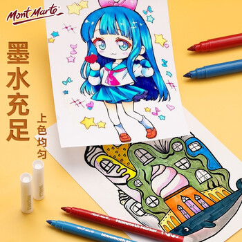 蒙玛特(MontMarte)水彩笔50色儿童美术画笔绘画涂鸦笔画幼儿园套装MMKC0198美育工具女孩生日礼物