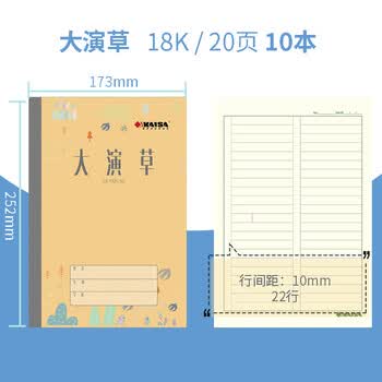凯萨(KAISA)大演草本带格算术本数学练习本18k 20页学生考研草稿纸考试演算练习本 10本装KSP-0037