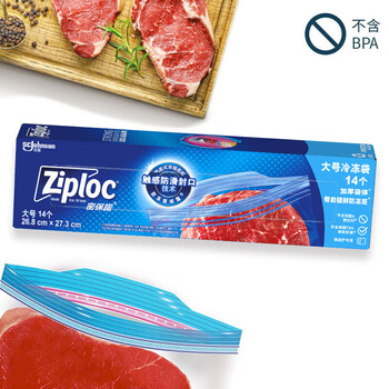 ziploc密保诺保鲜袋大号14个 食品级密封袋