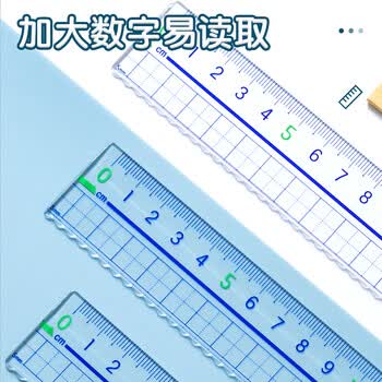 晨光（M&G）文具高透大数字亚克力波浪尺子小学生直尺18cm文具考试专用 中高考