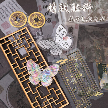 递乐创意手工DIY套装中国风痛包材料包古风贴纸学生包包笔袋装饰材料包素材包 SZ-450-傲雪凌霜梅