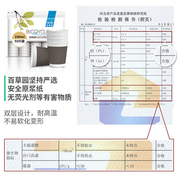 百草园一次性纸杯商务办公咖啡杯防烫双层隔热瓦楞杯奶茶杯280ml*50只装