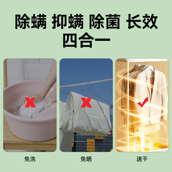 造否青花椒除螨喷雾杀祛螨虫除芥剂环保杀菌免洗晒300ml*3被子床上用 造否青花椒除螨喷雾杀祛螨虫除芥剂环保杀菌免洗晒300ml*3被子床上用