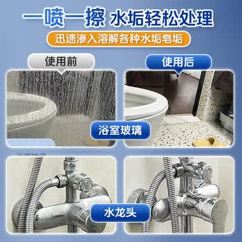 兔力浴室清洁剂玻璃瓷砖浴缸洗手池水垢去污卫生间厕所清洁剂500ml*3