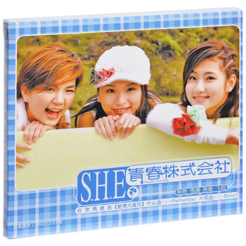 she新专辑价格报价行情- 京东
