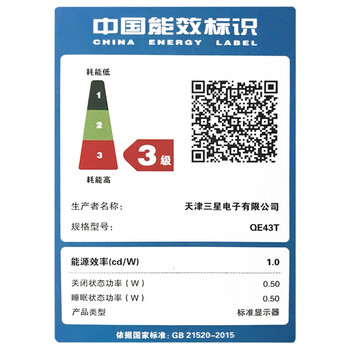 三星（SAMSUNG）43英寸4K超清壁挂会议显示屏电视 智能显示屏数字标牌 信息发布系统 LH43QETELGCXXF一价无忧