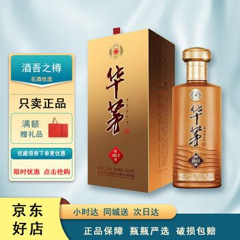 王茅酒 375ml 箱入り