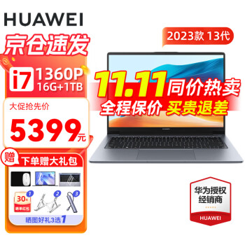 华为MateBook D价格报价行情- 京东