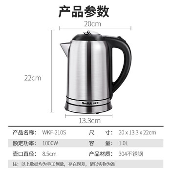格来德（Grelide）电热水壶 烧水壶304不锈钢电水壶小型1升煮水壶自动断电防干烧开水壶 WKF-210S 不锈钢色
