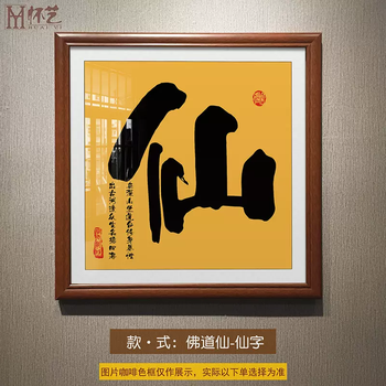 丁观鹏 宝莲观音图 中国画 掛け軸 水墨画 和室 玄関 茶室 壁掛け 美術