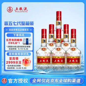 五粮液 新品 五粮液 新品